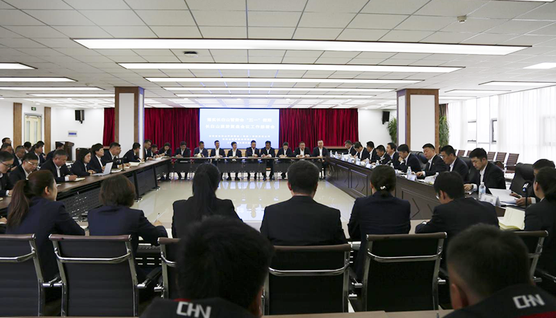 長白山集團 長白山旅游股份召開落實長白山管委會“五一”假期長白山旅游復盤會議工作部署會